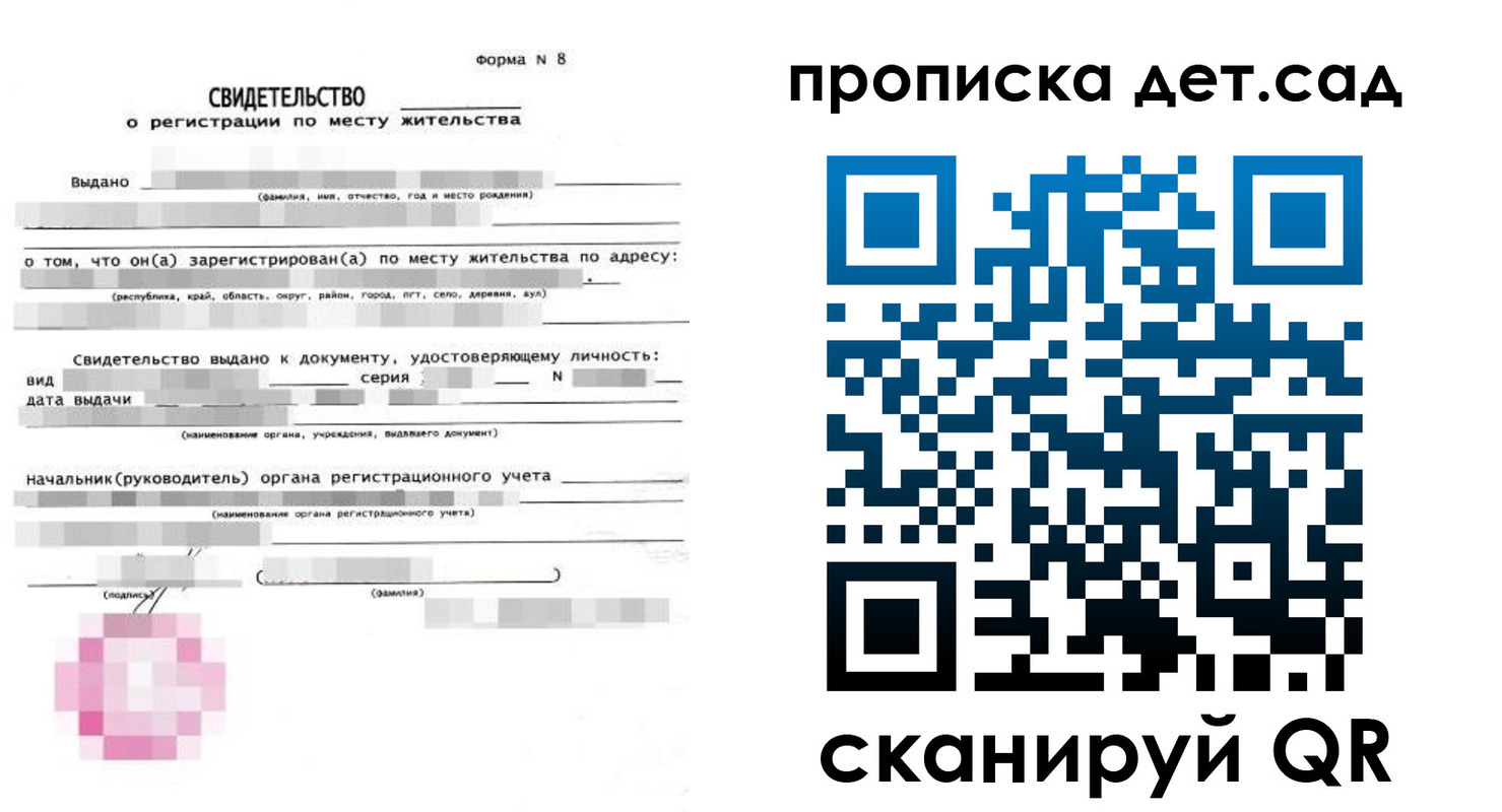 прописка поиск в Нижних Сергах
