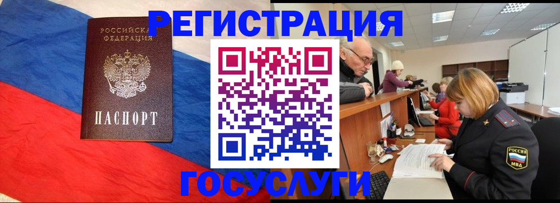 прописка 2025 в Нижних Сергах