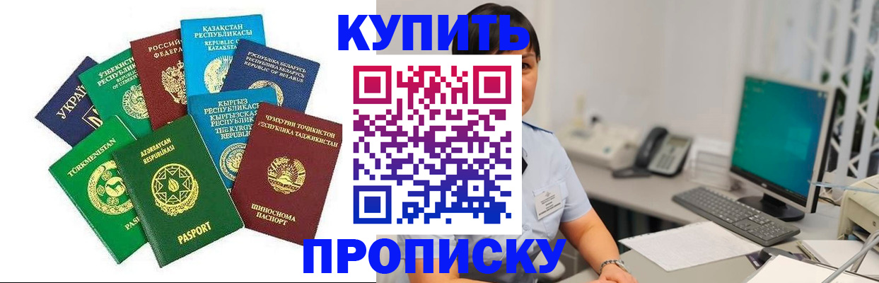 прописка в Нижних Сергах